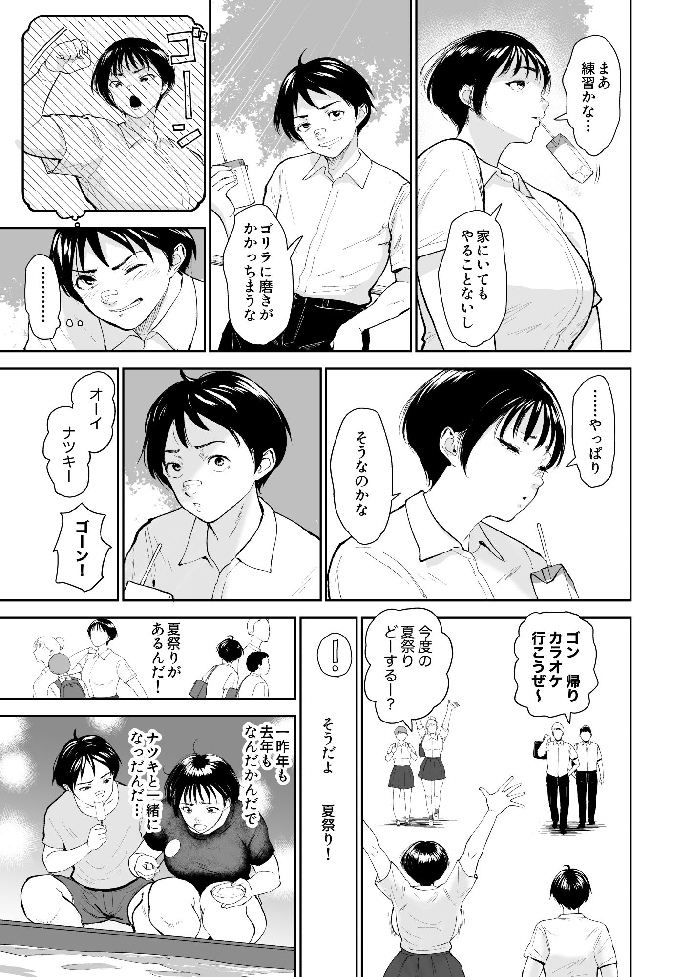 試し読み 9