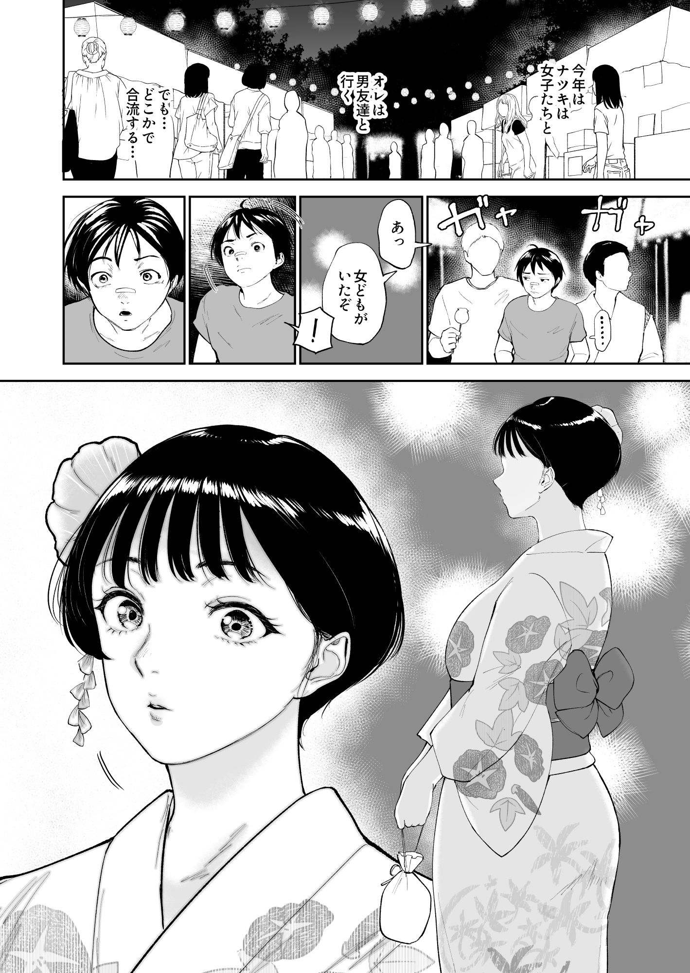 試し読み 10