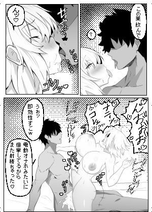 試し読み 8