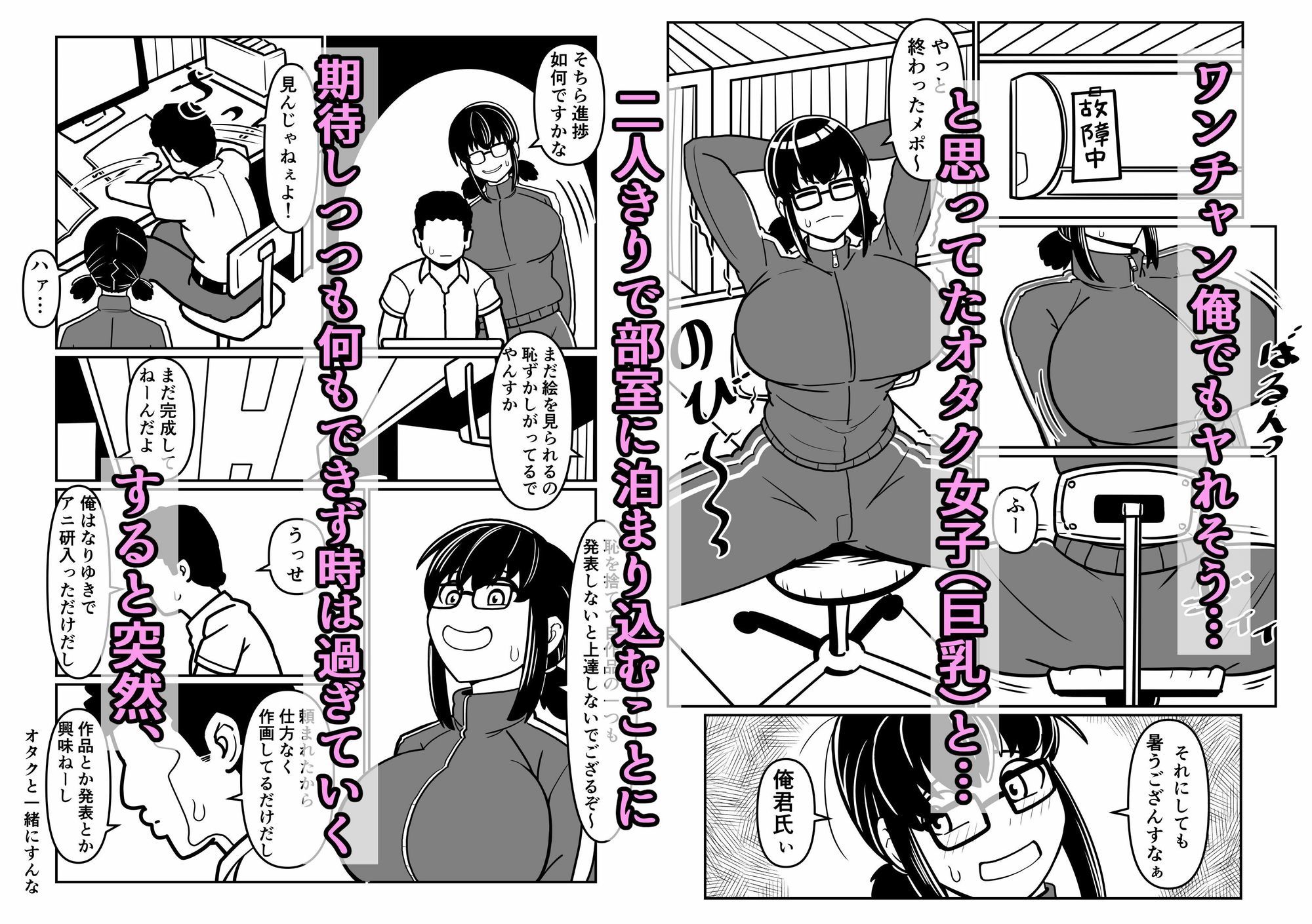 試し読み 1