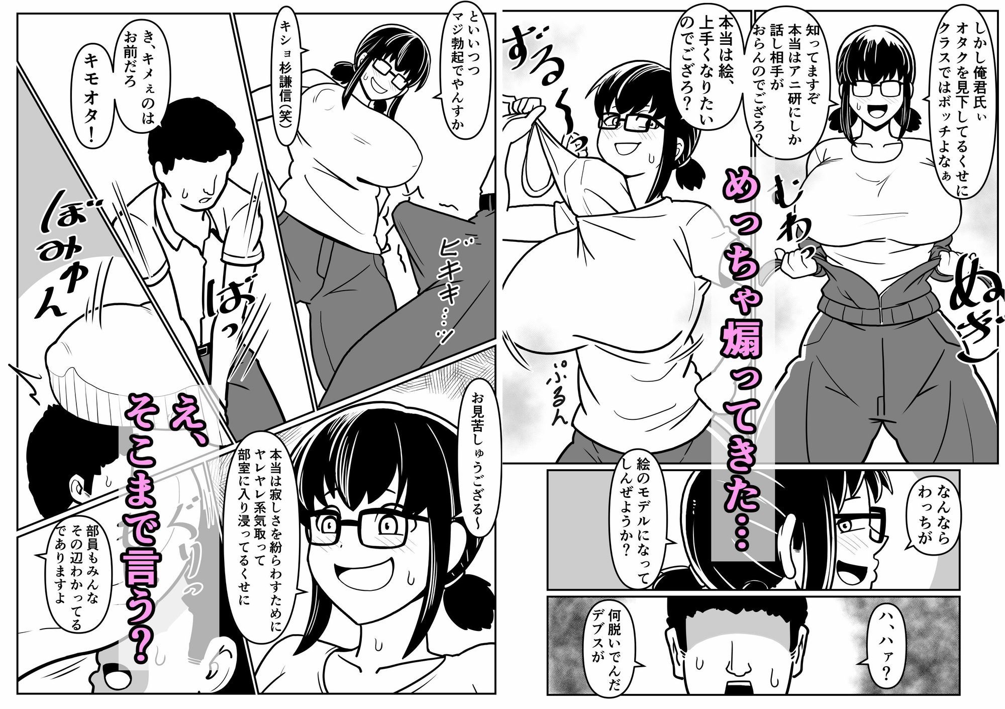 試し読み 2