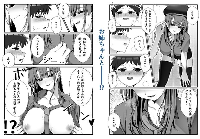 試し読み 8