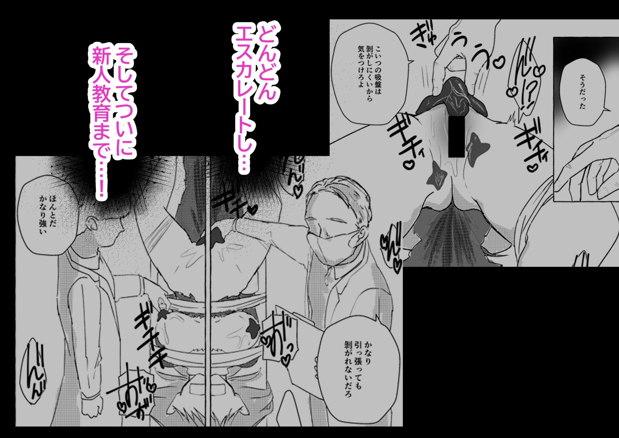 試し読み 3
