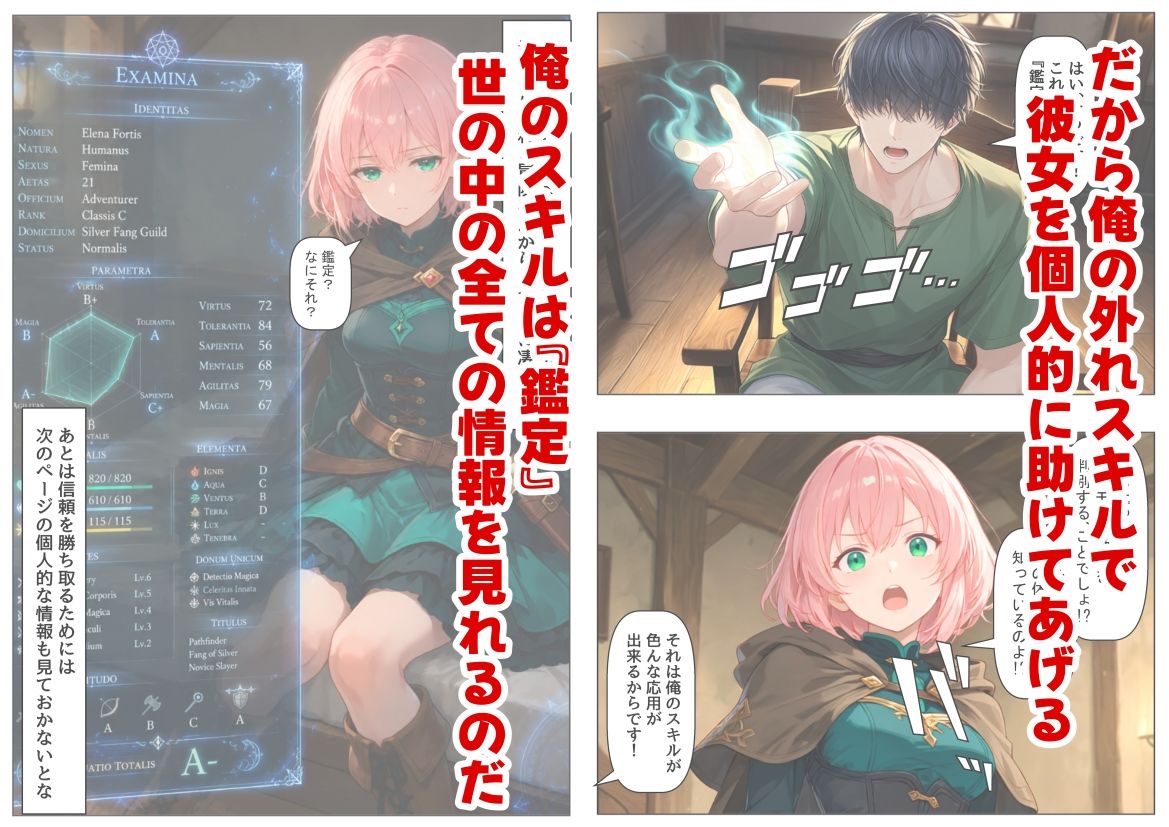 試し読み 3