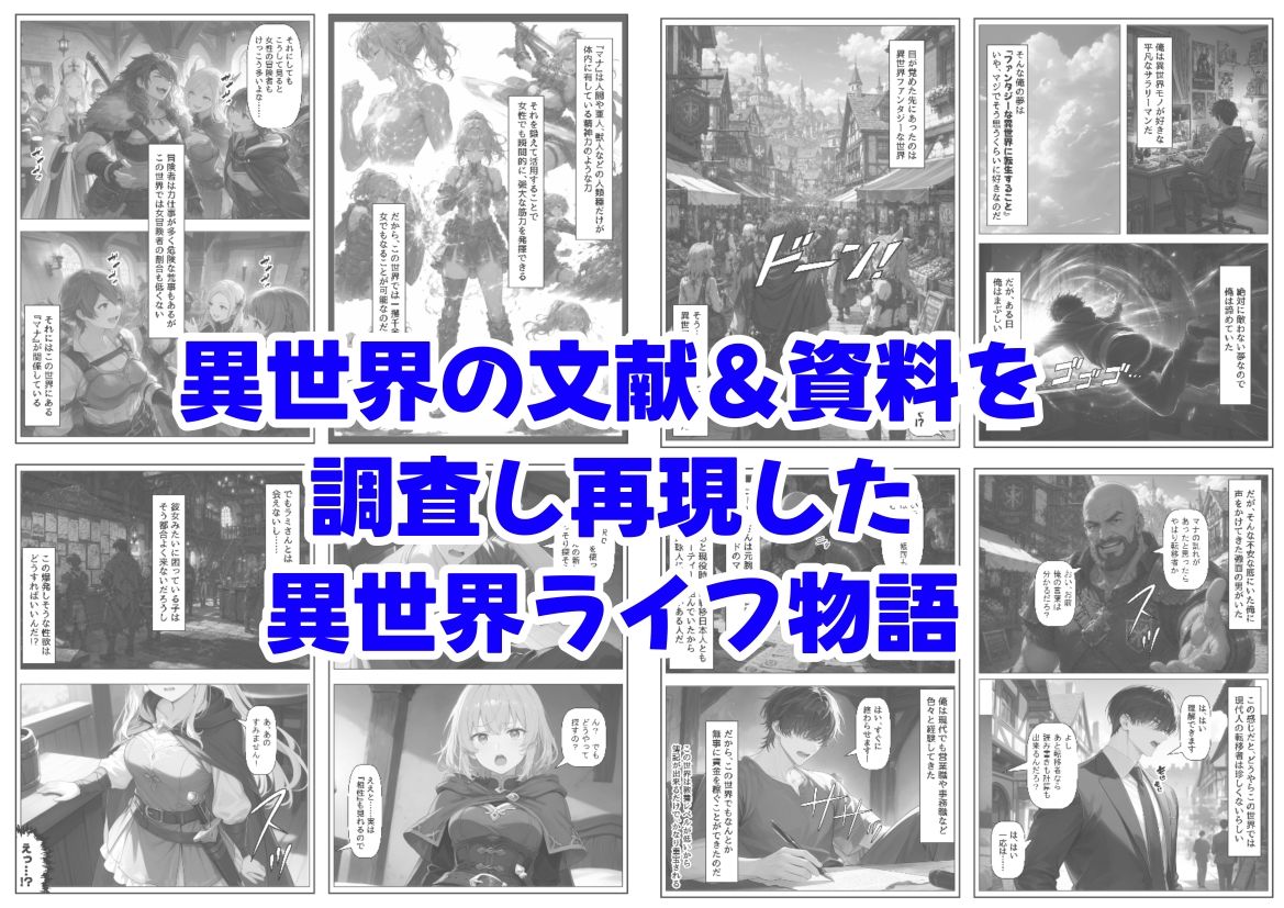 試し読み 8