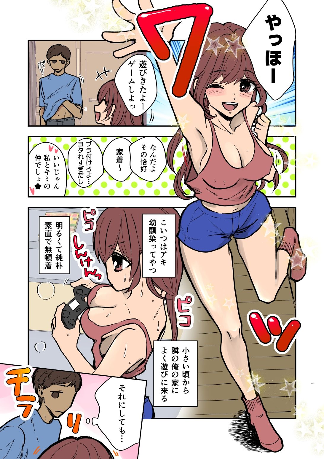 試し読み 2