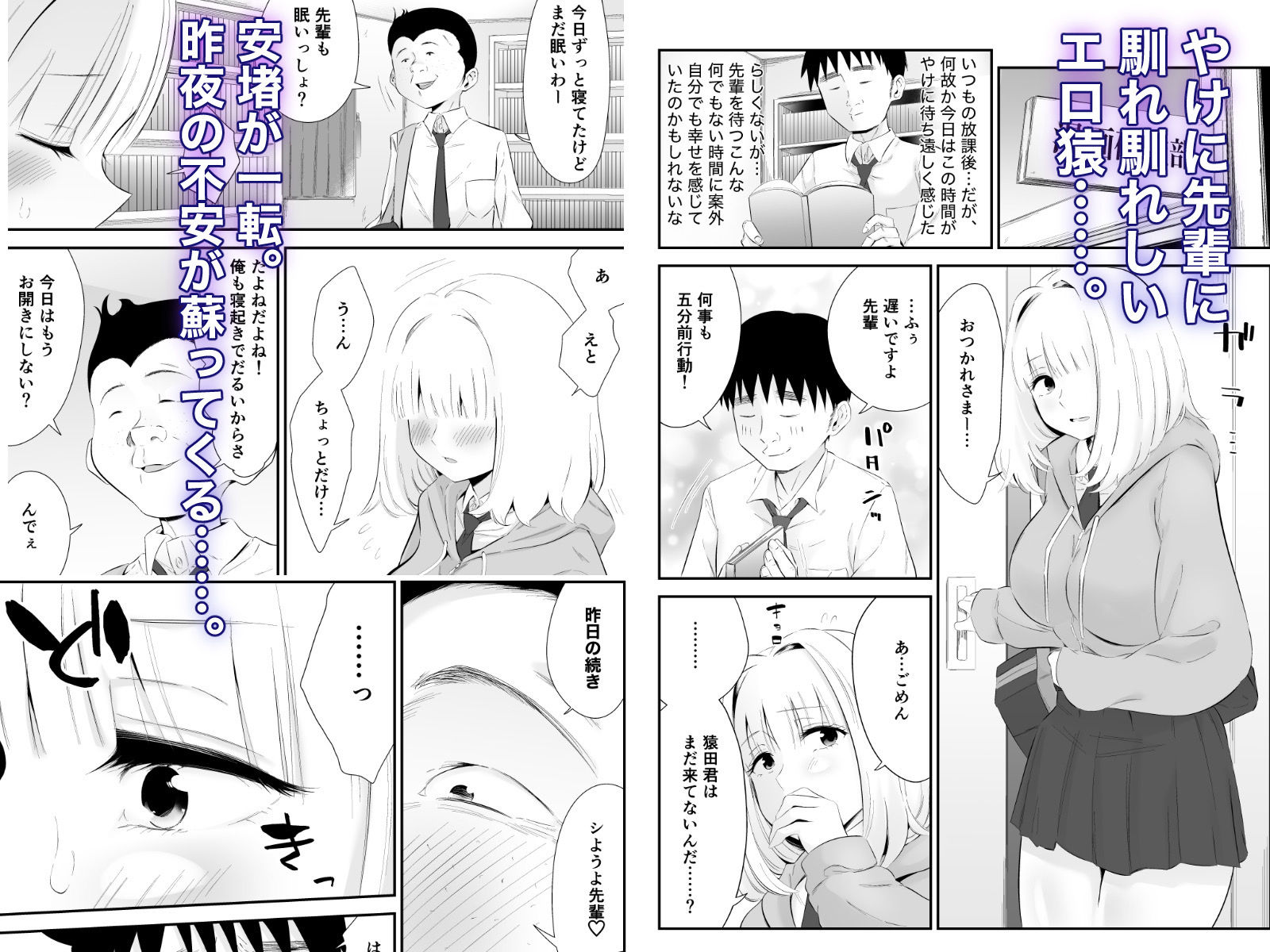 試し読み 6