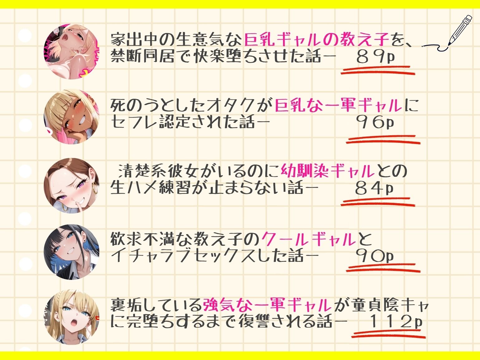 試し読み 1