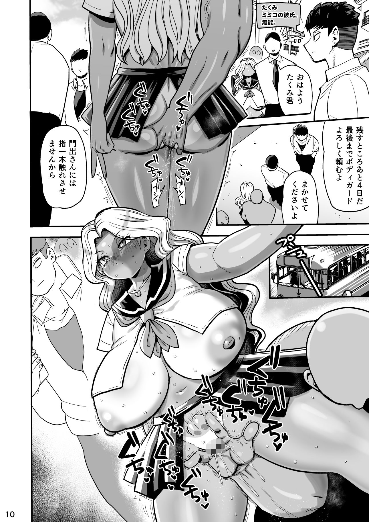 試し読み 5