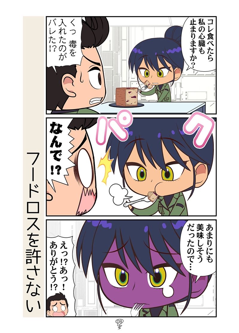 試し読み 6