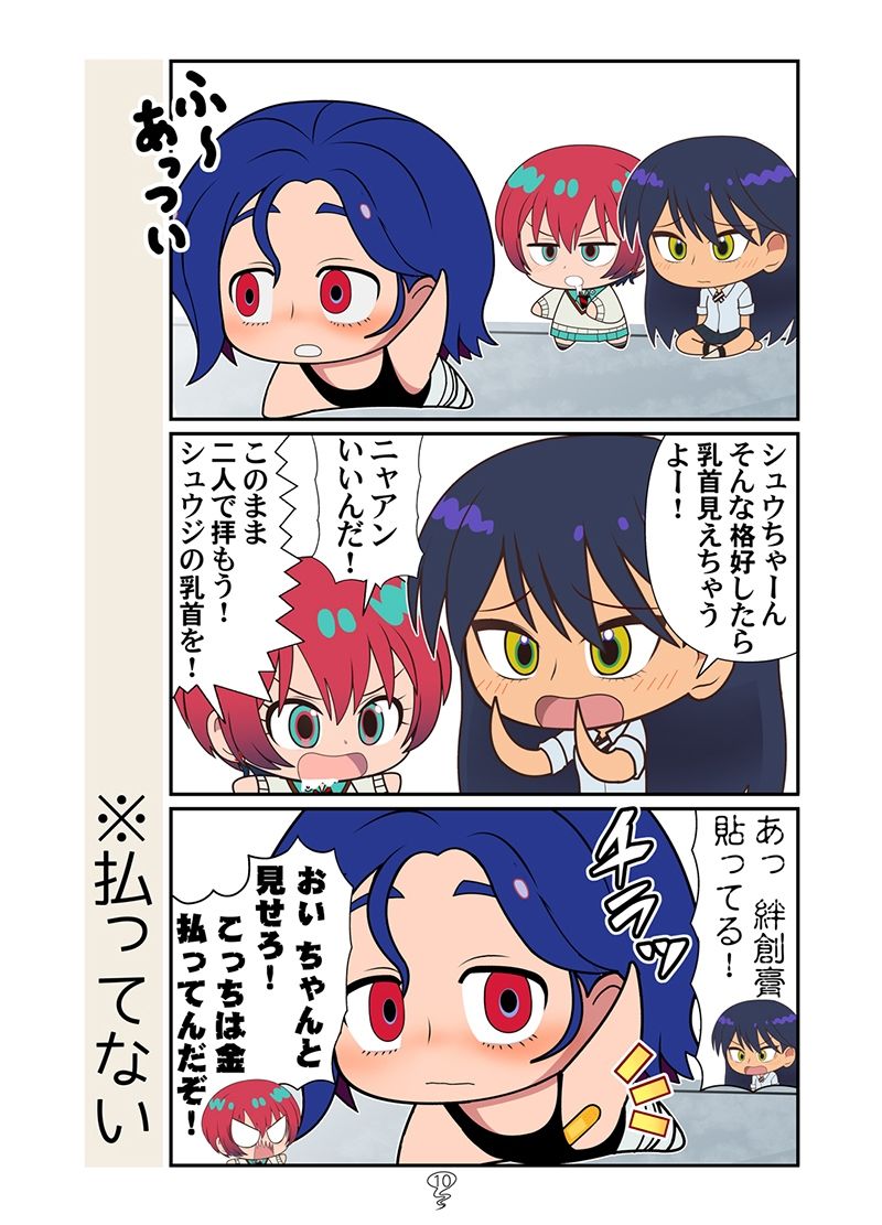 試し読み 7