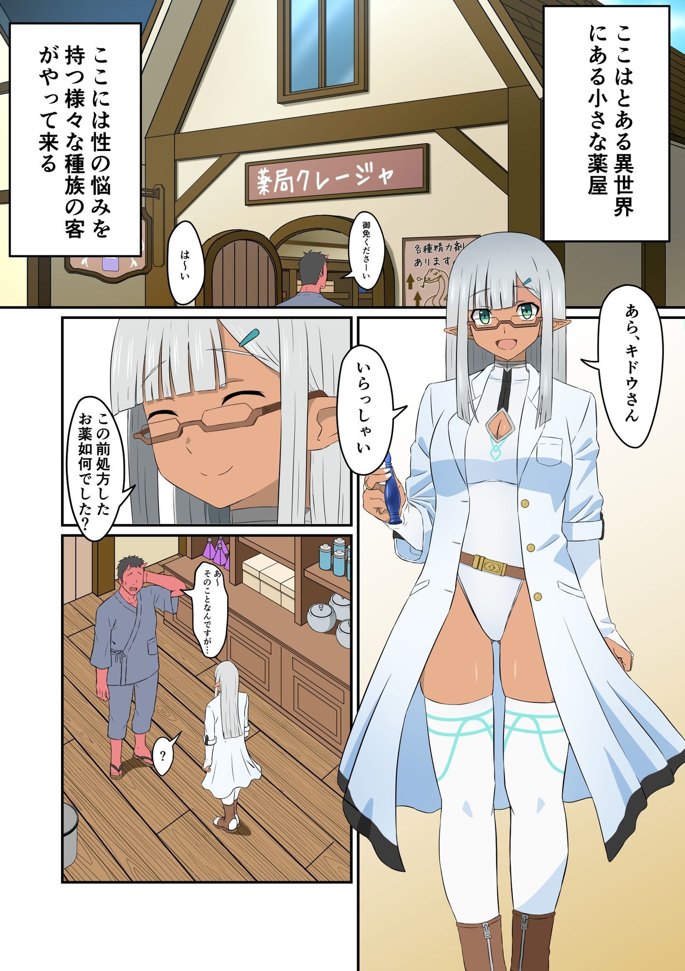 試し読み 1