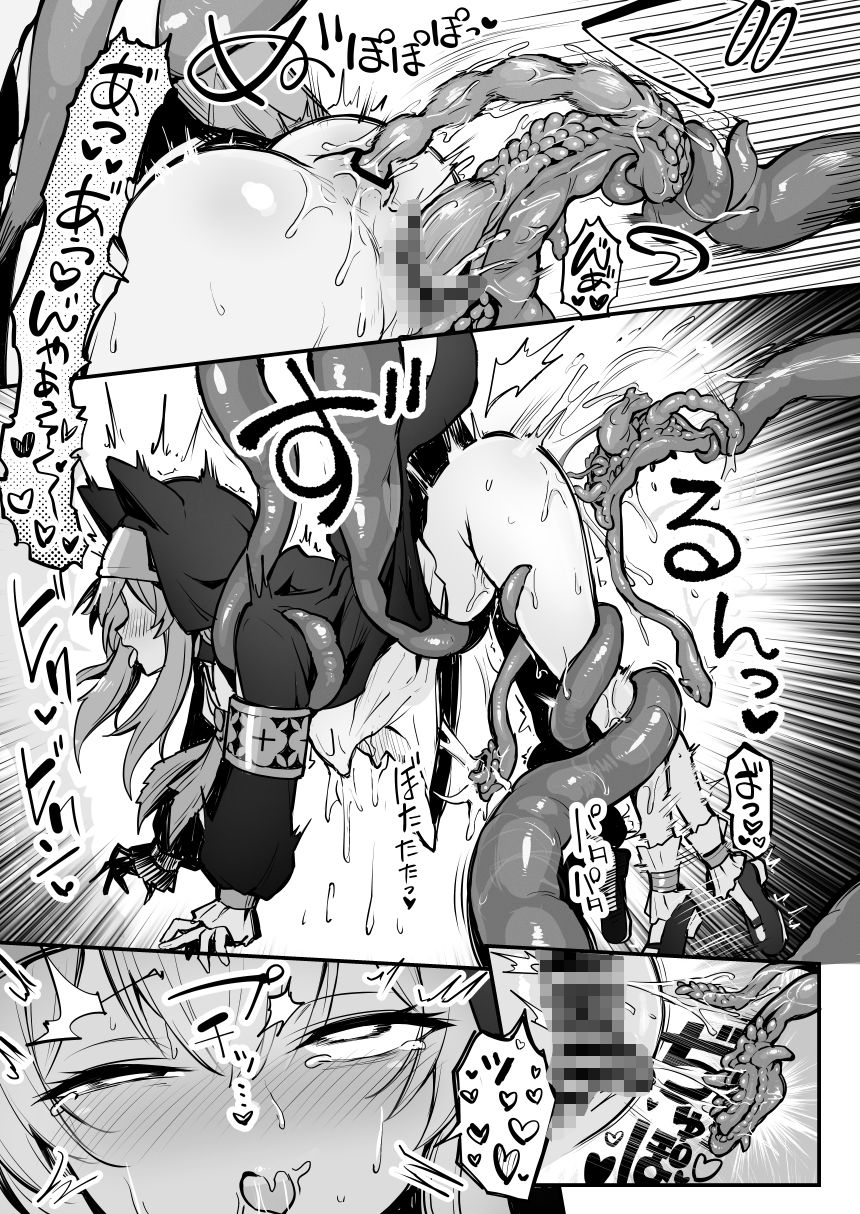 試し読み 8