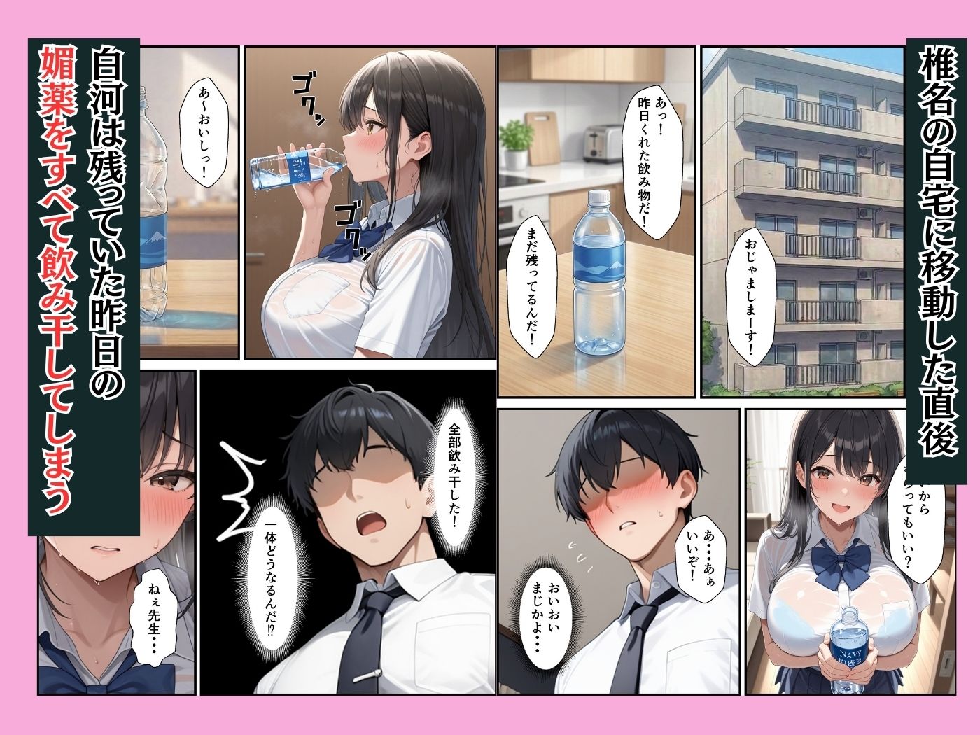 試し読み 9