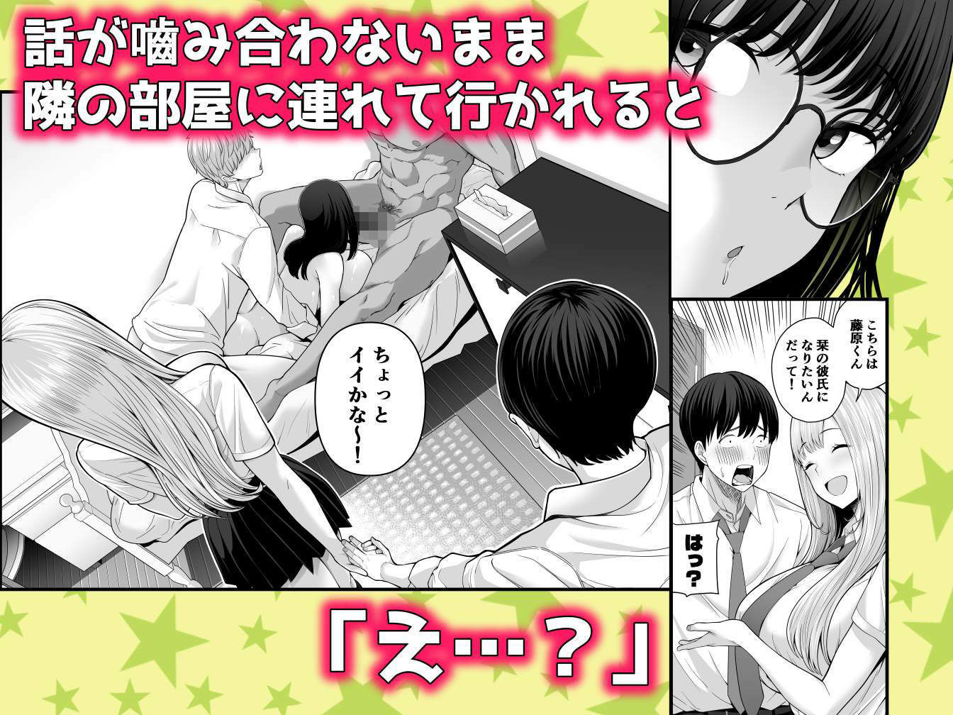 試し読み 3