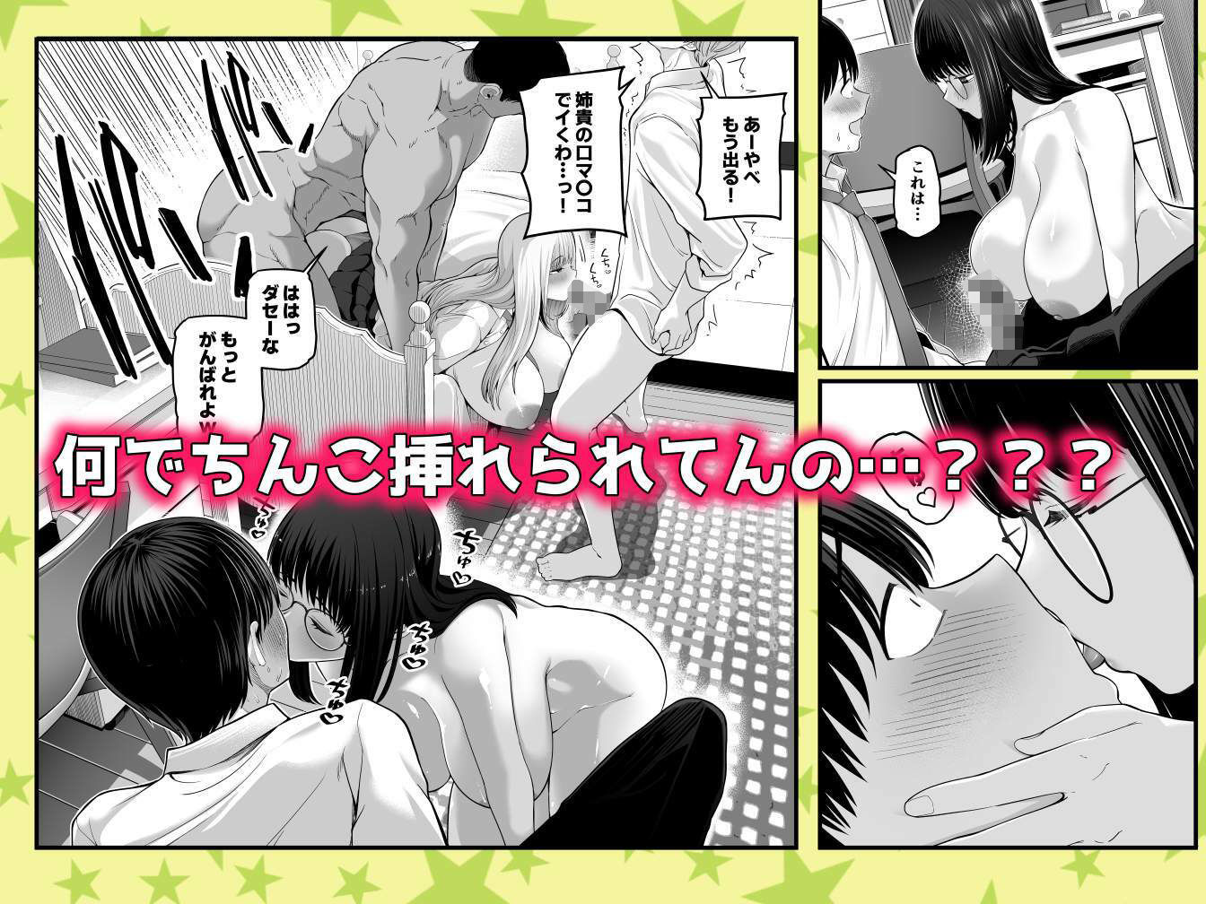 試し読み 6