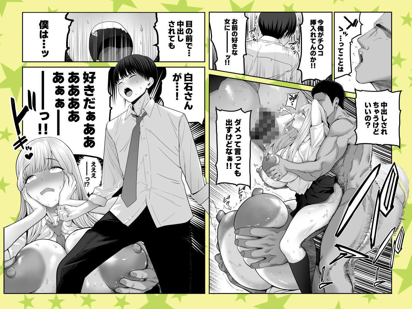 試し読み 8