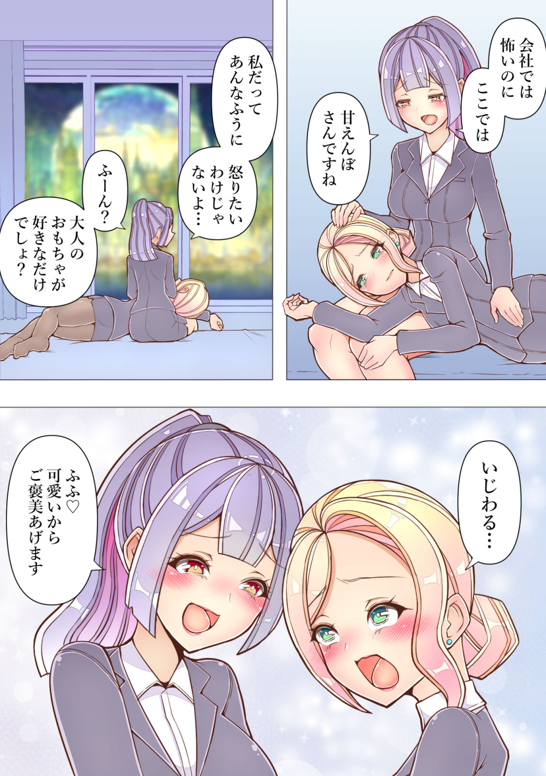 試し読み 7