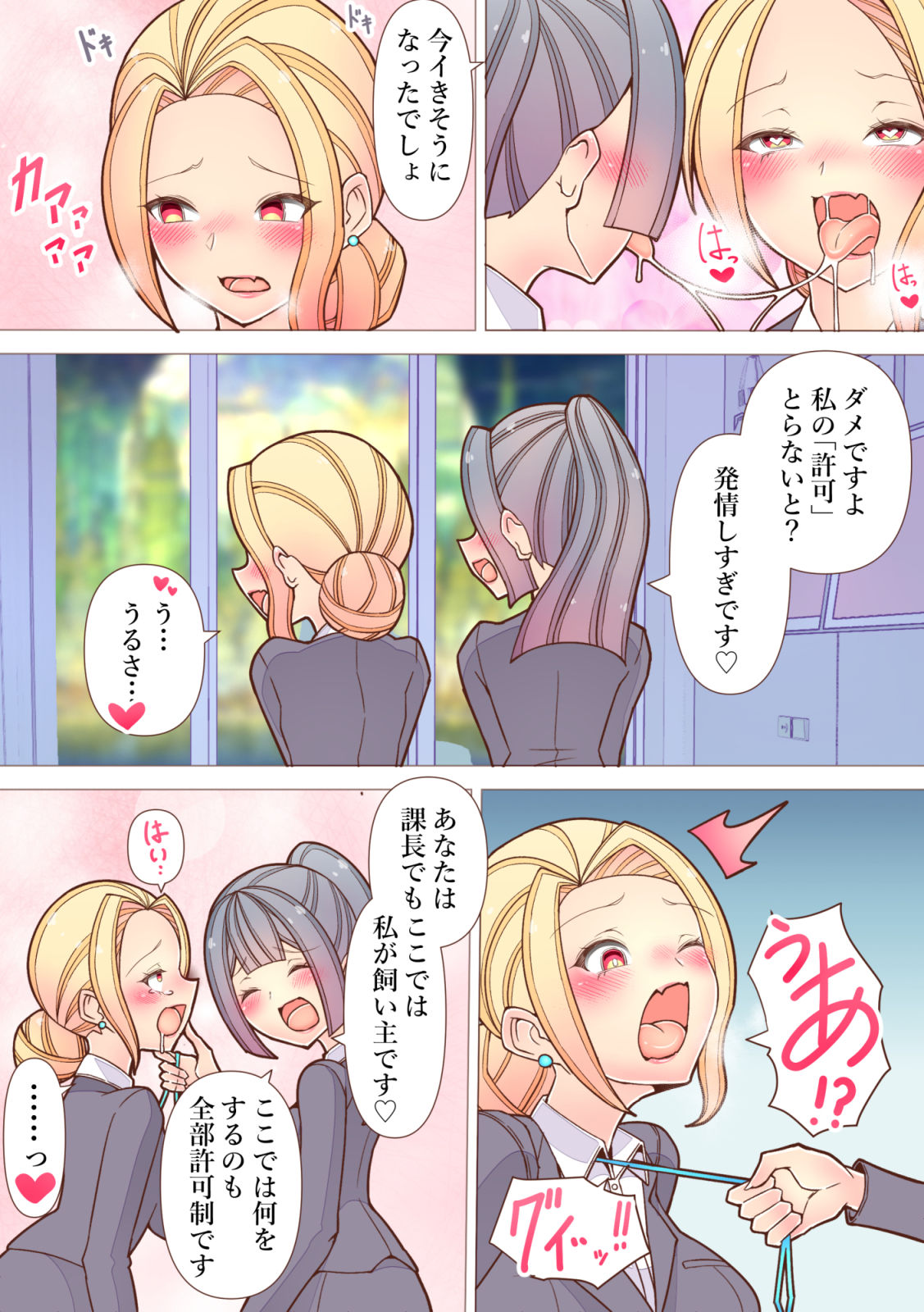 試し読み 9
