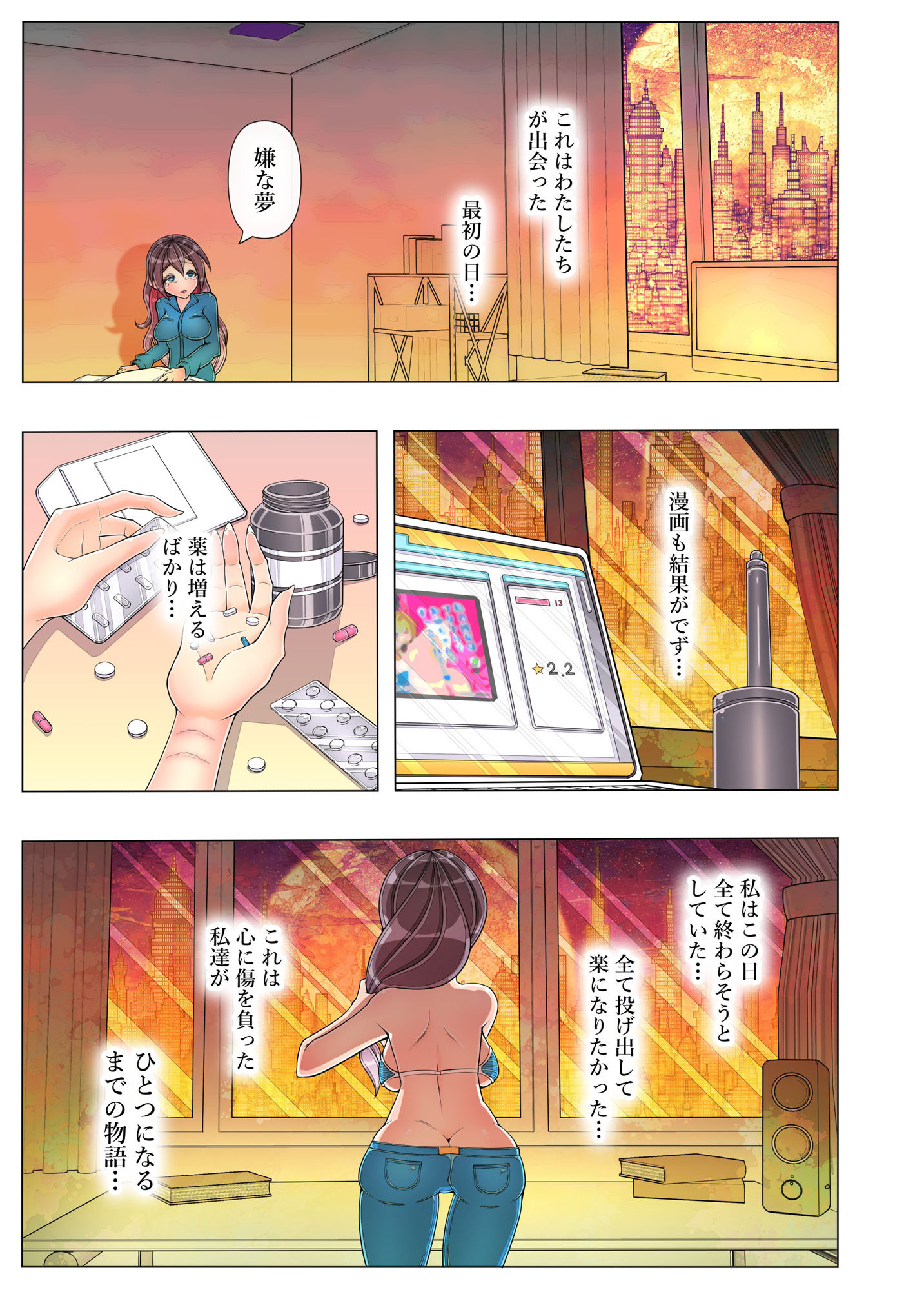 試し読み 7