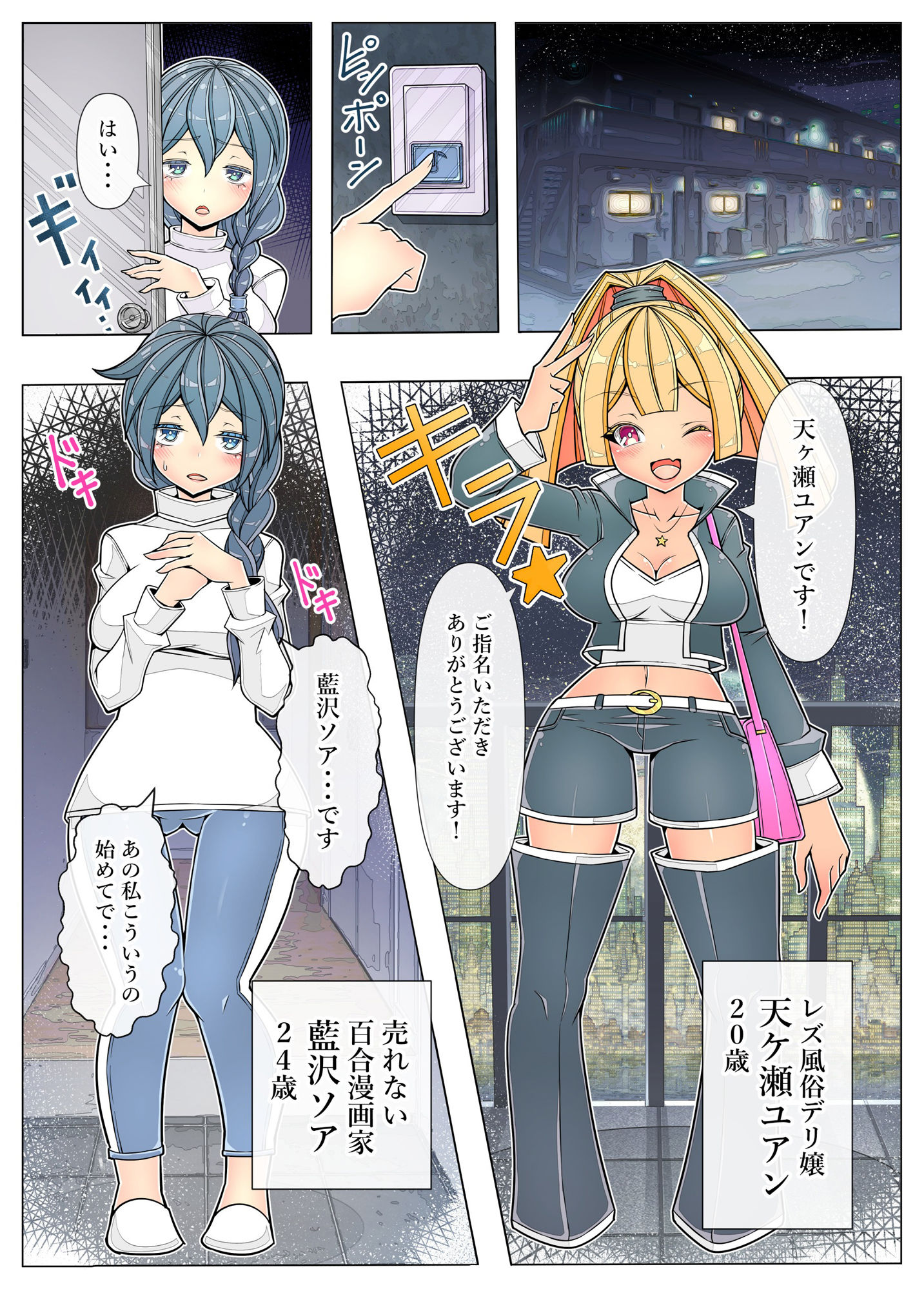 試し読み 9