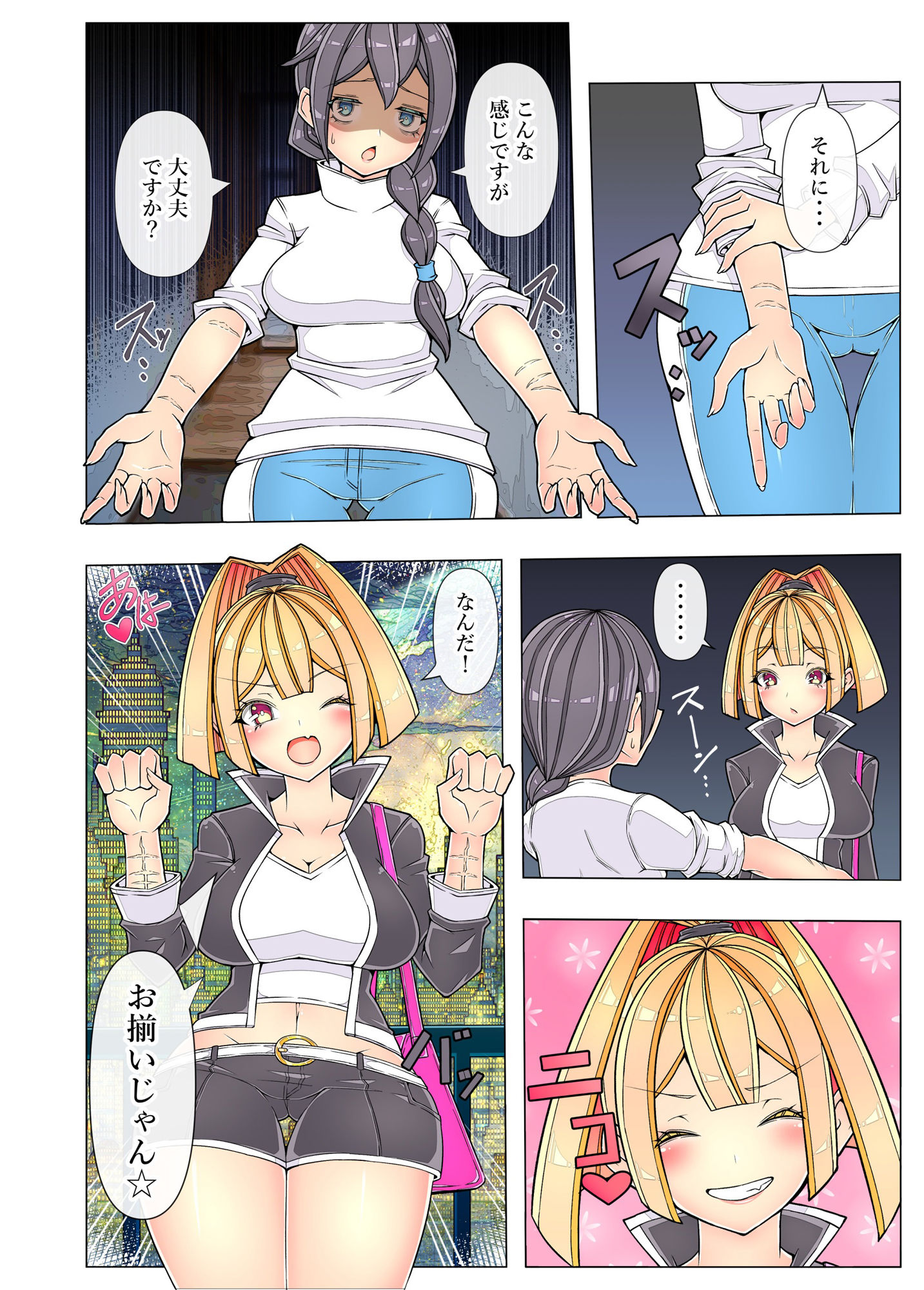 試し読み 10