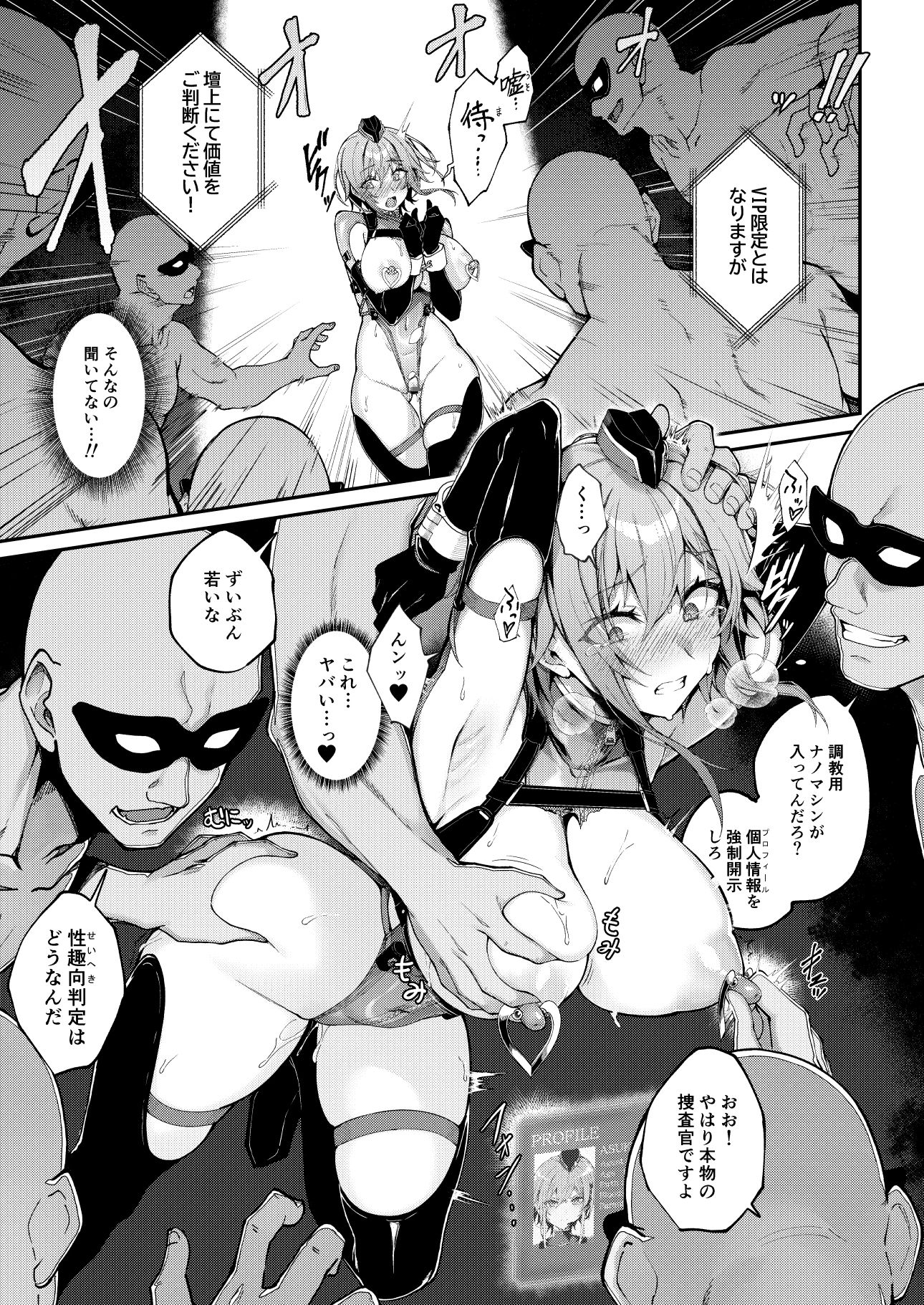 試し読み 4