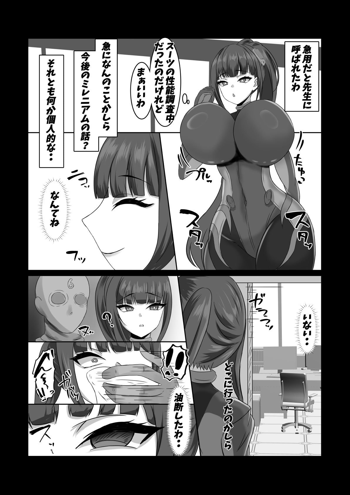 試し読み 1