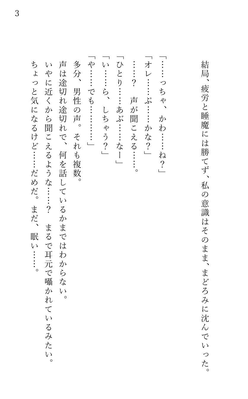 試し読み 1