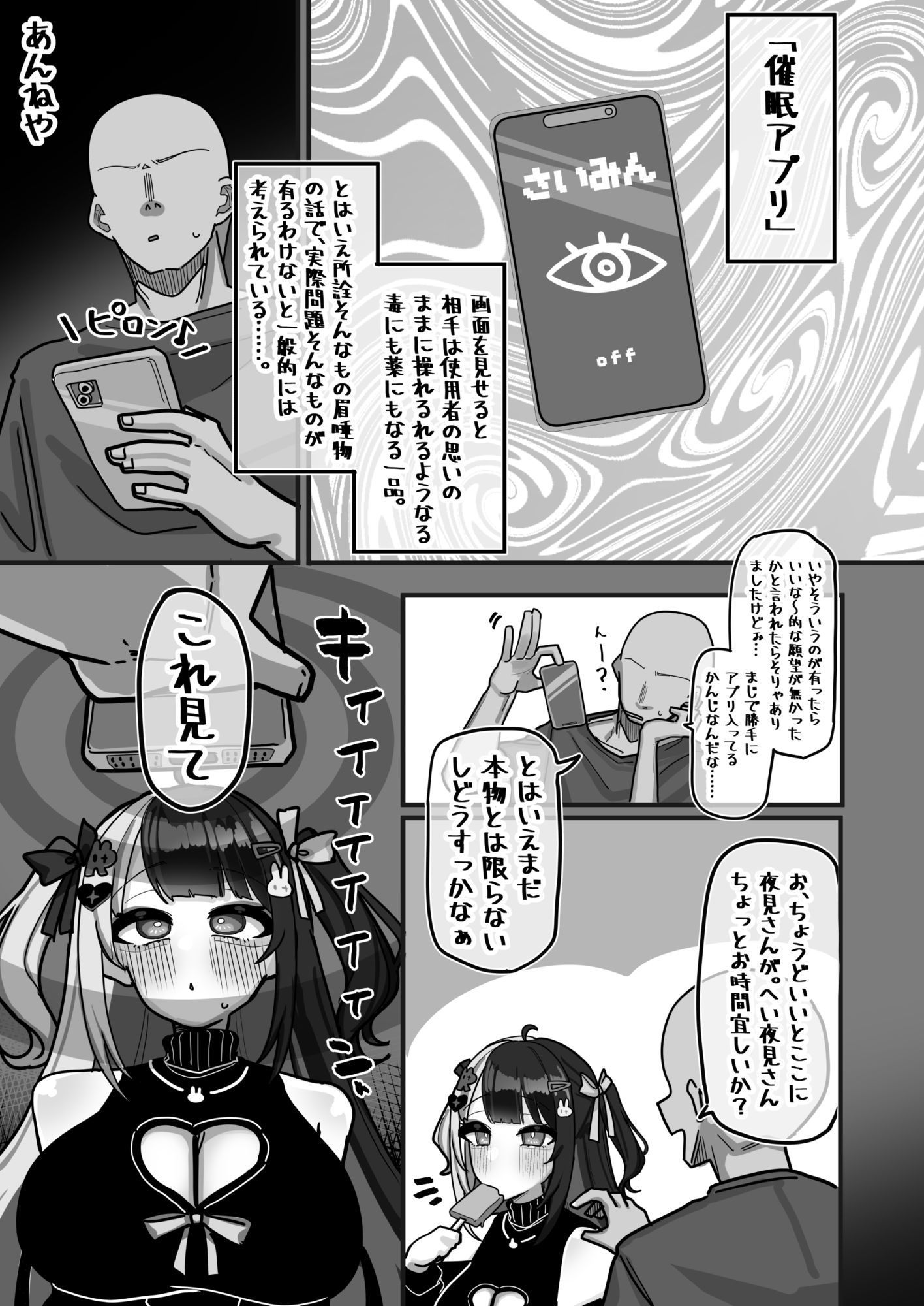 試し読み 2