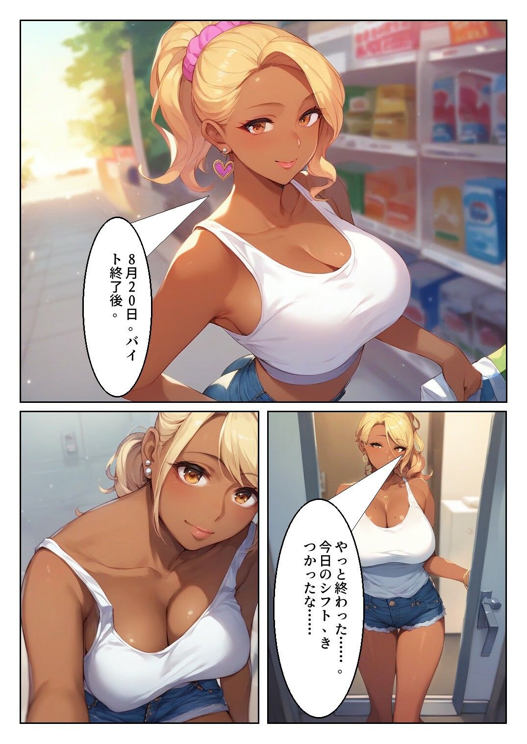 試し読み 1