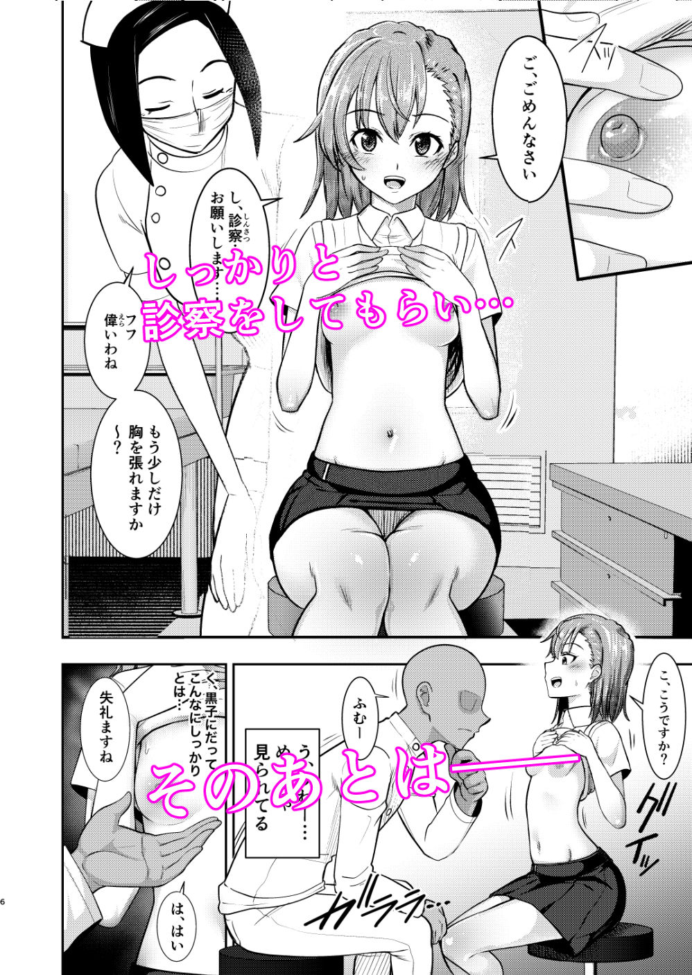 試し読み 5