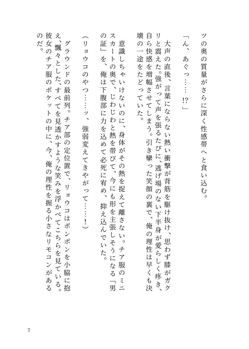 試し読み 5