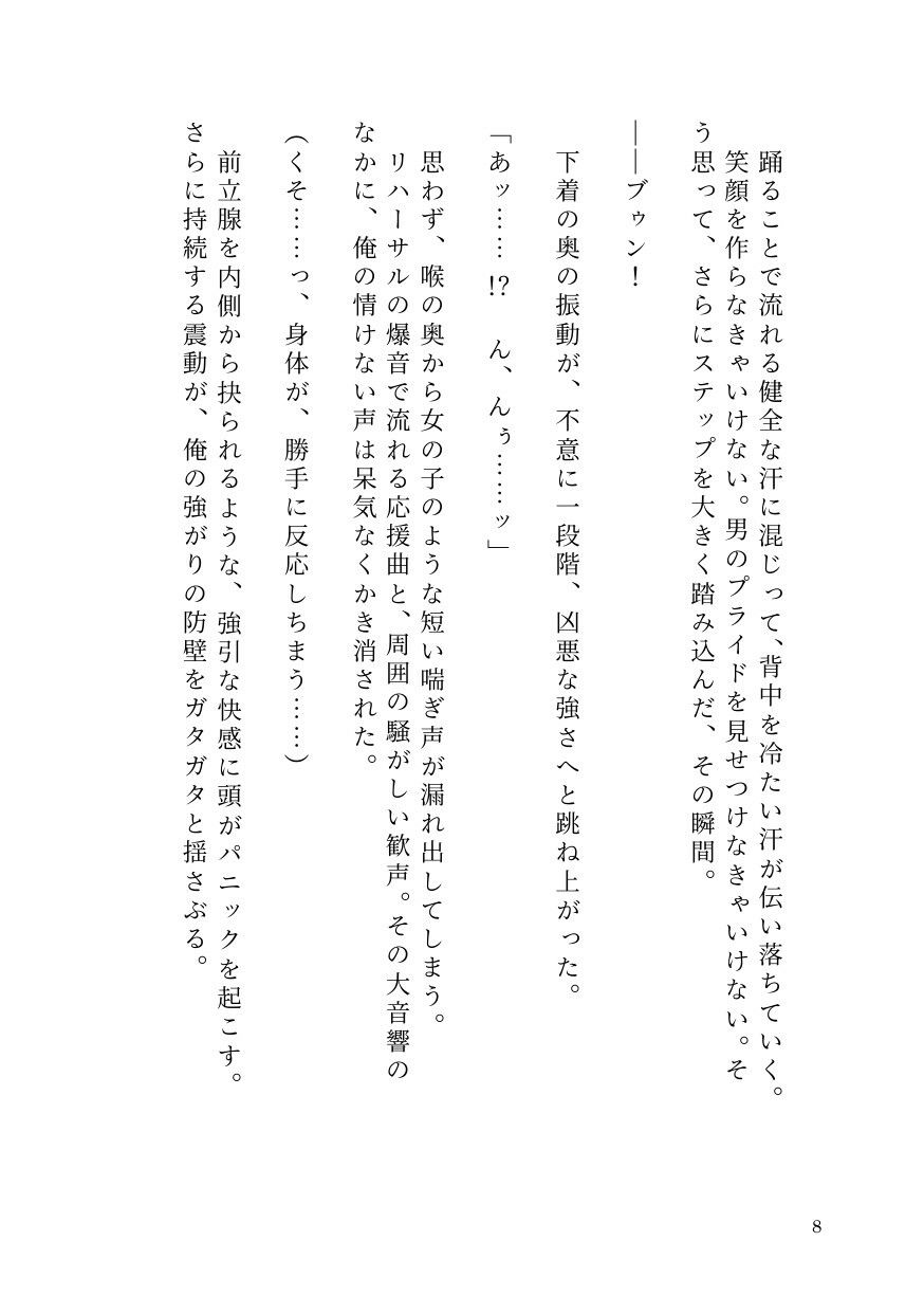 試し読み 6