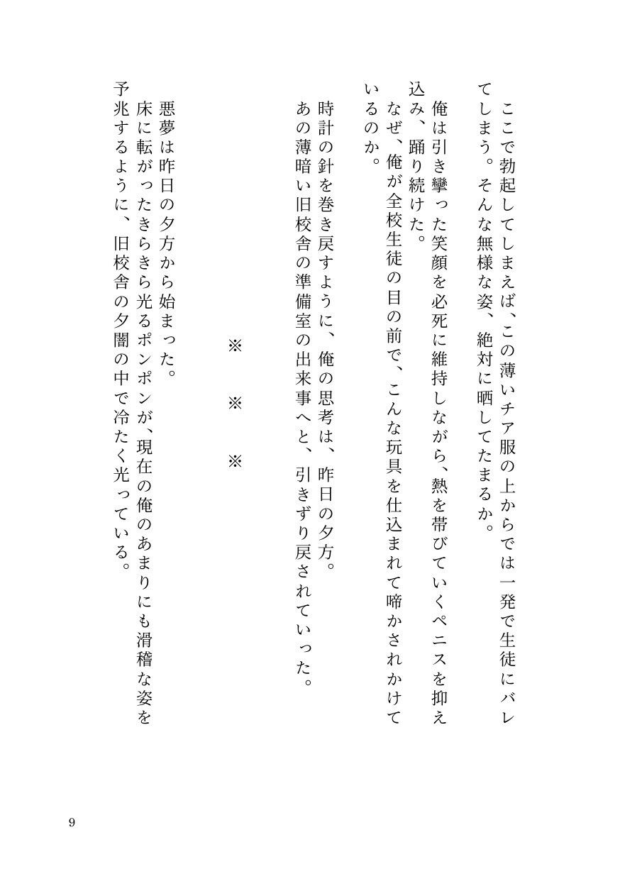試し読み 7