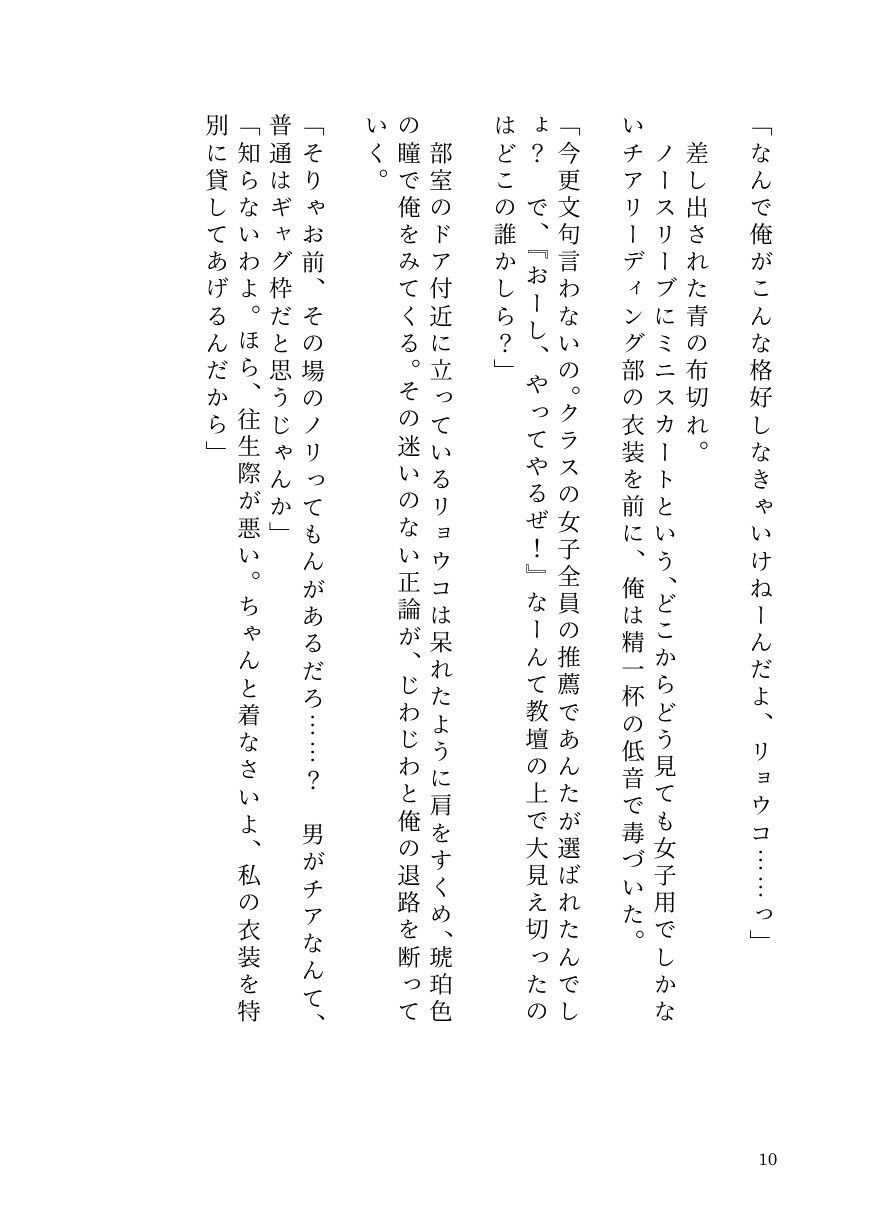 試し読み 8