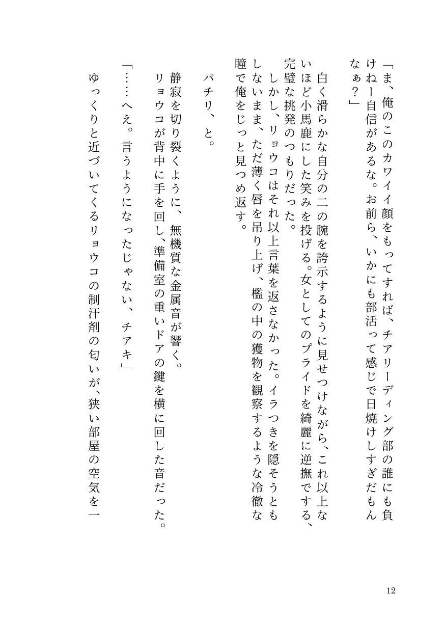 試し読み 10