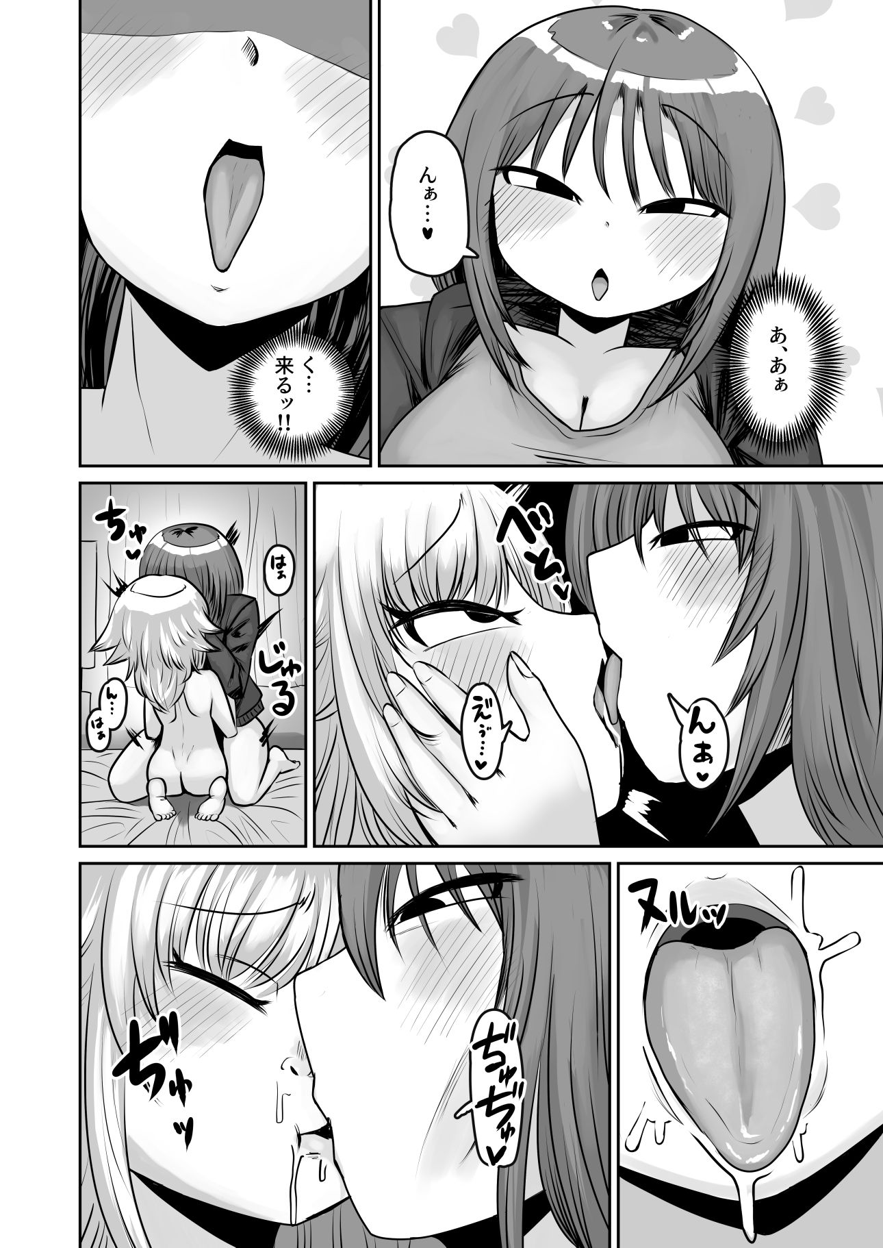 試し読み 6