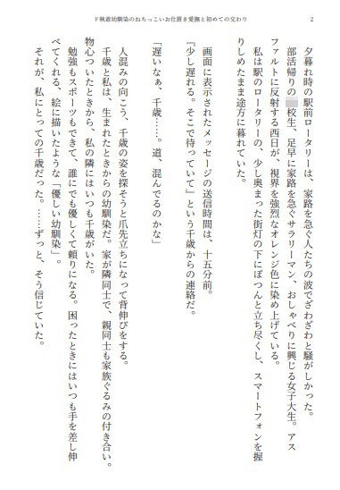 試し読み 1