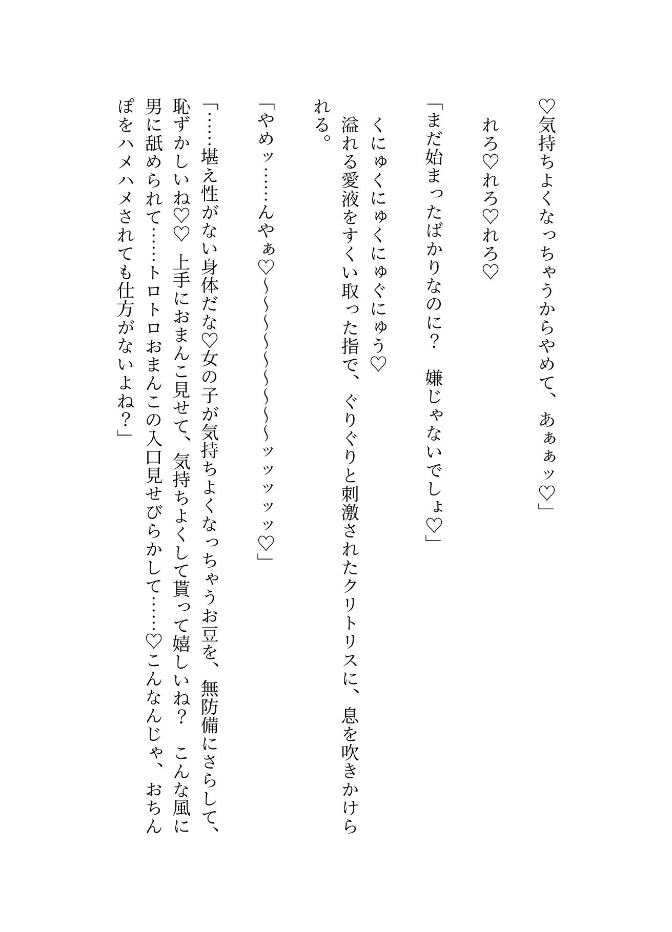試し読み 3