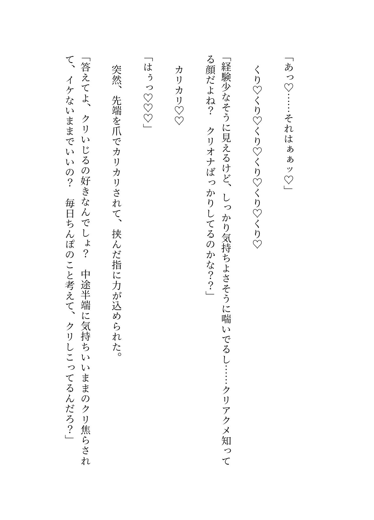 試し読み 4