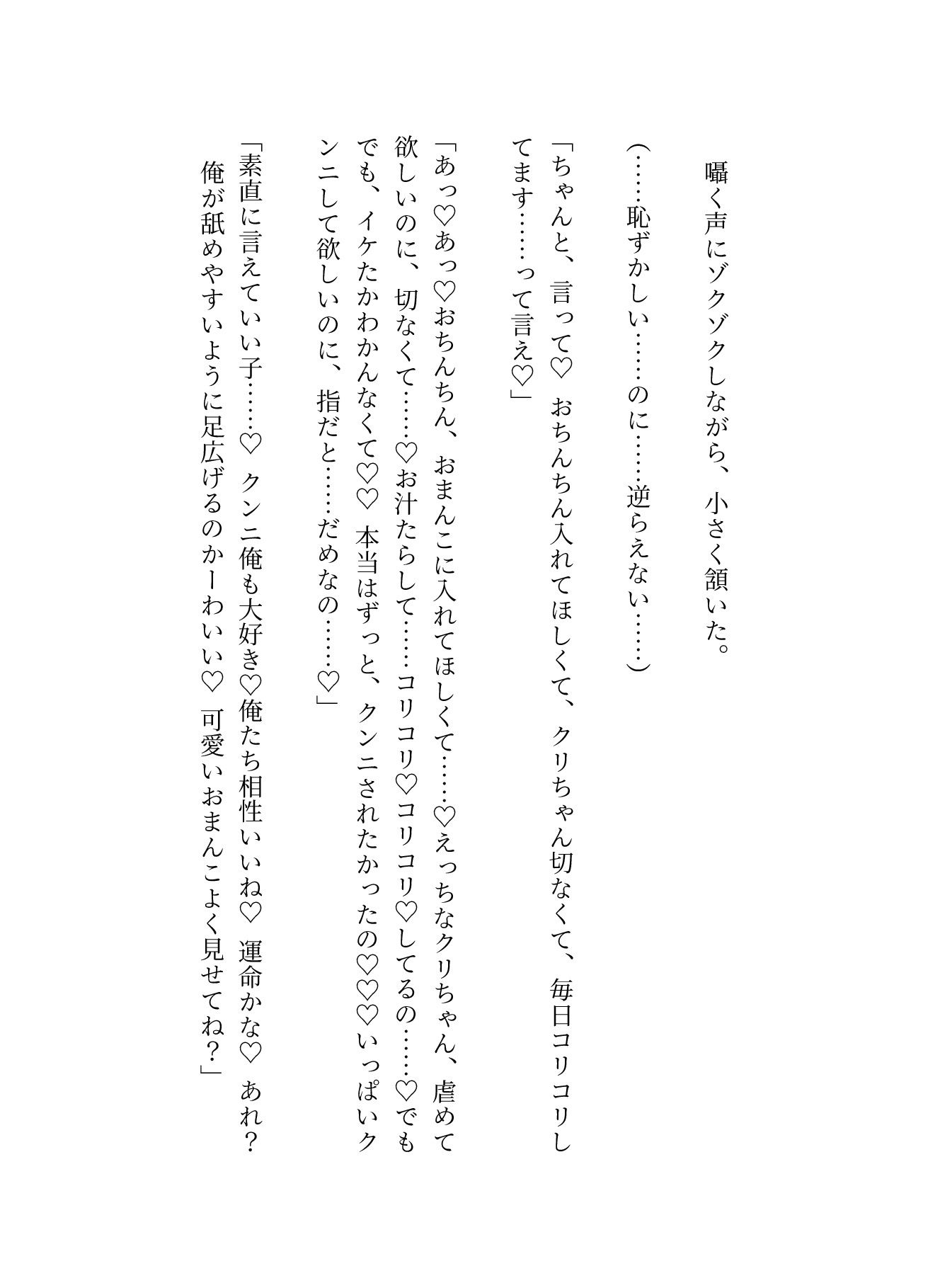 試し読み 5