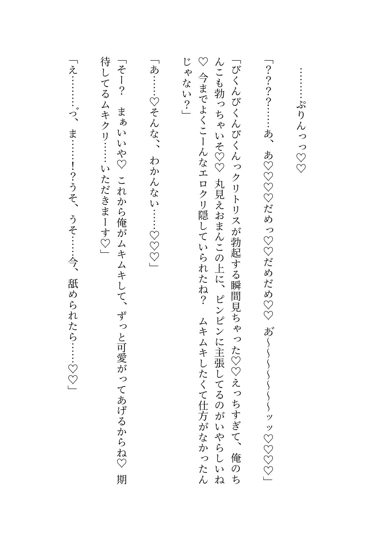 試し読み 9