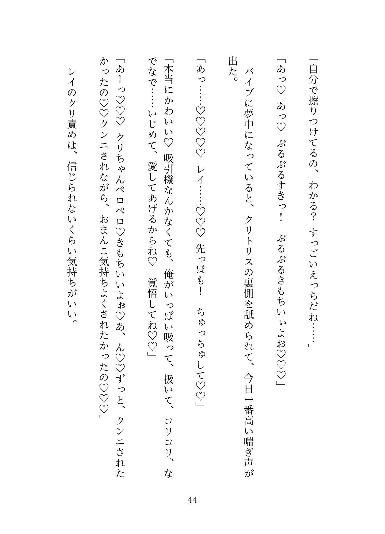 試し読み 8