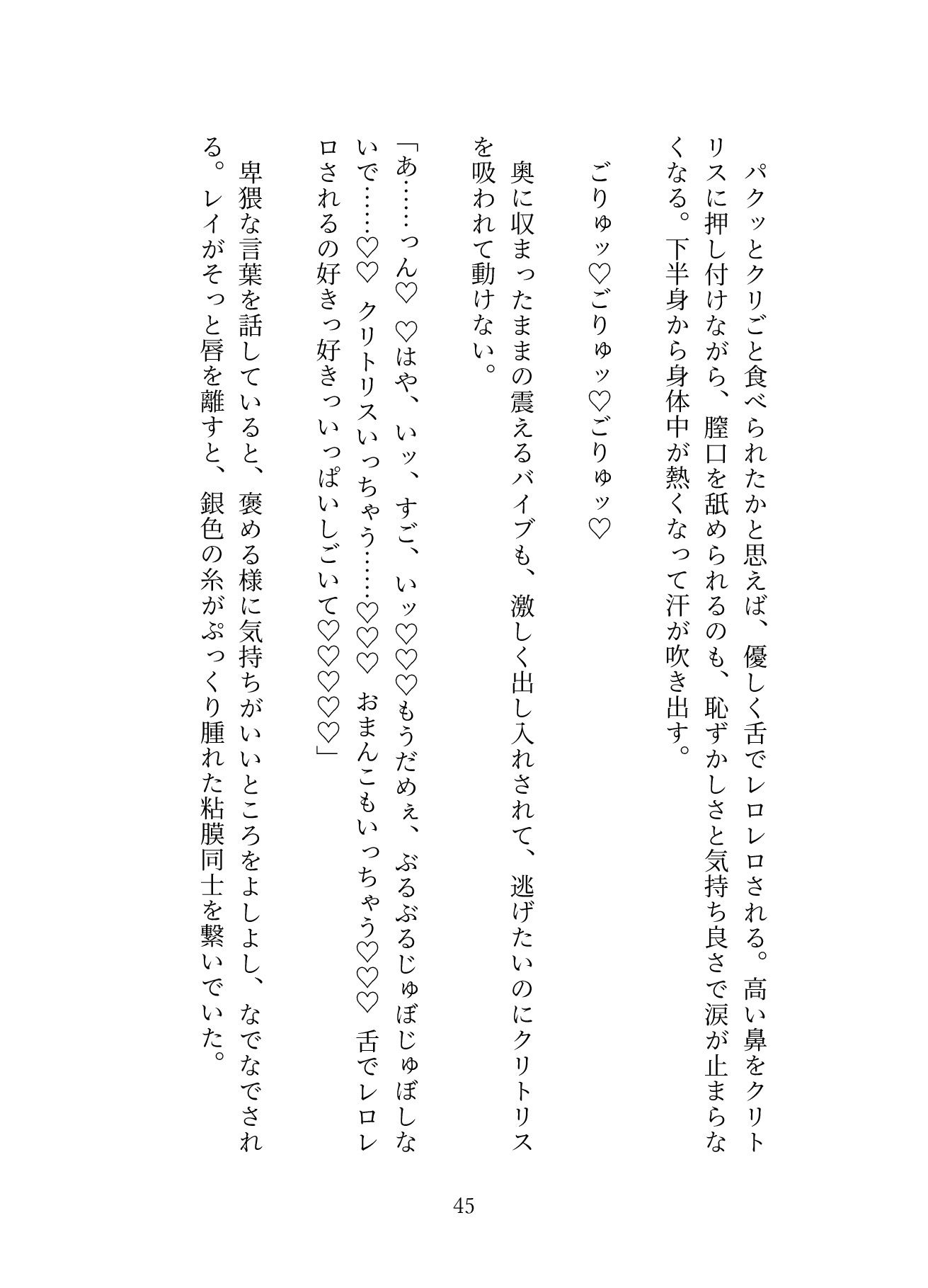 試し読み 9