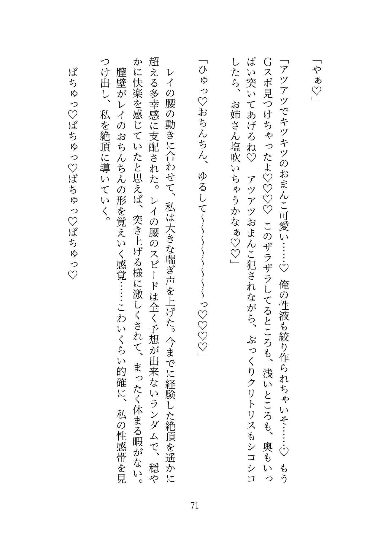 試し読み 10