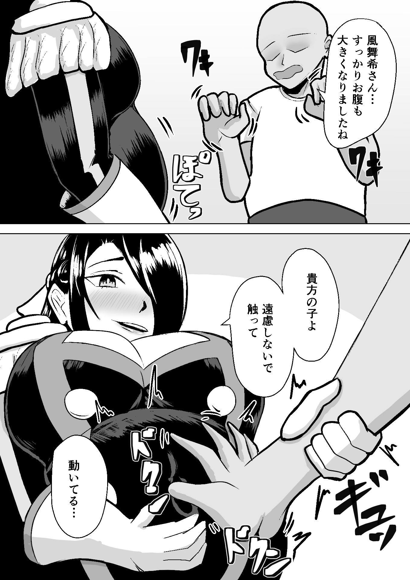 試し読み 6