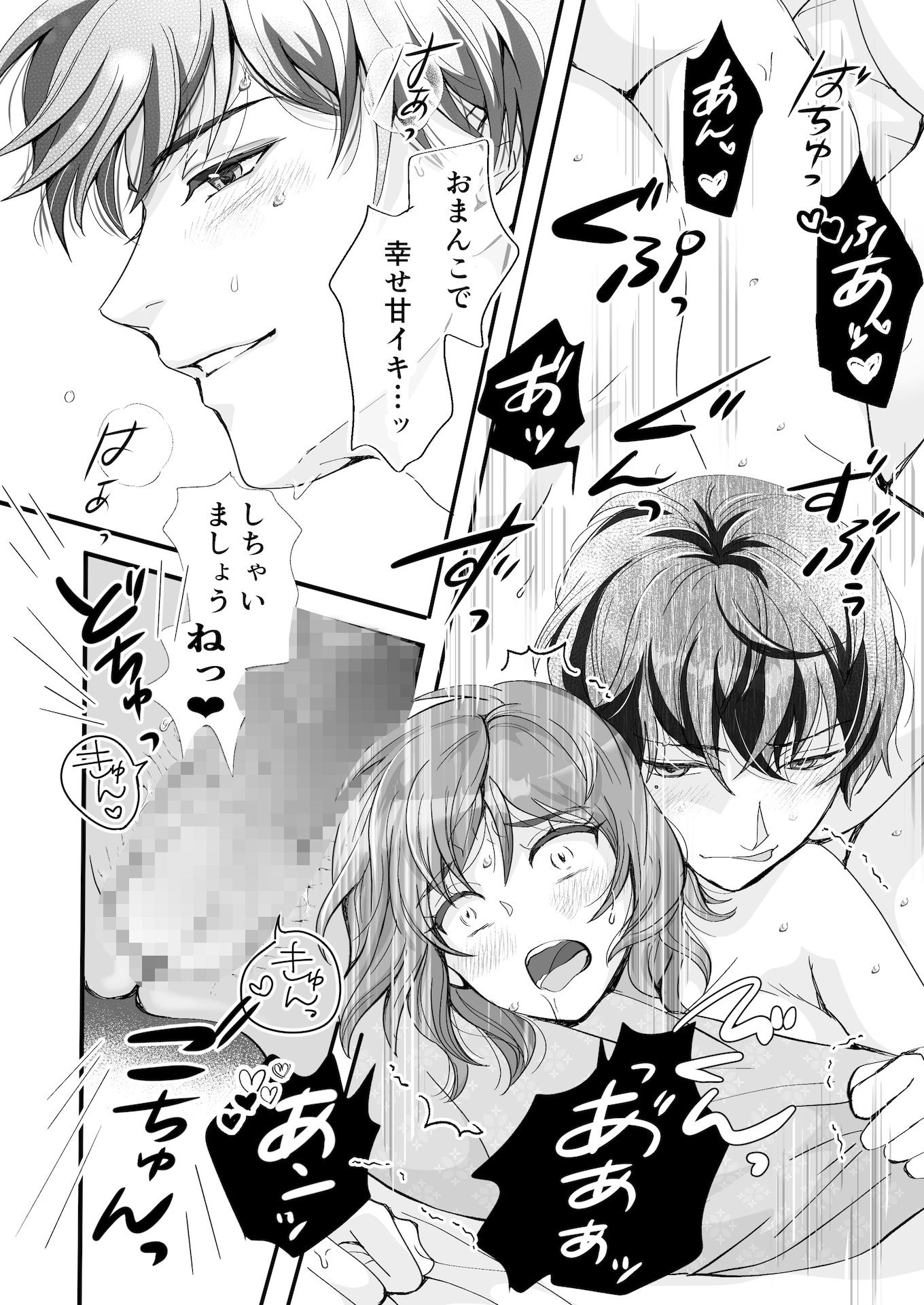 試し読み 6