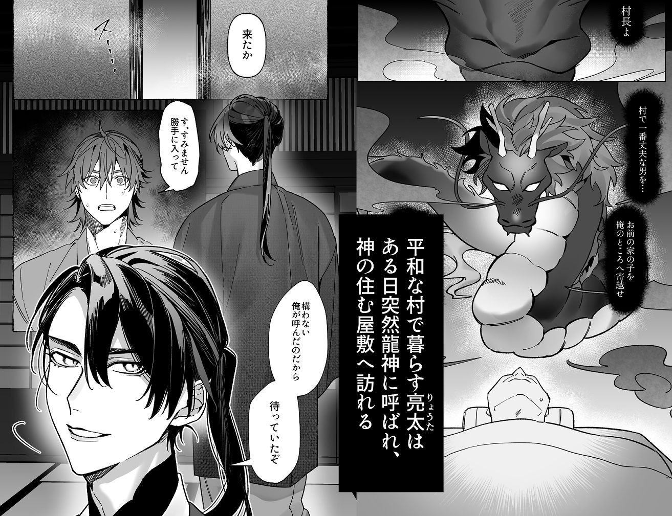 試し読み 1