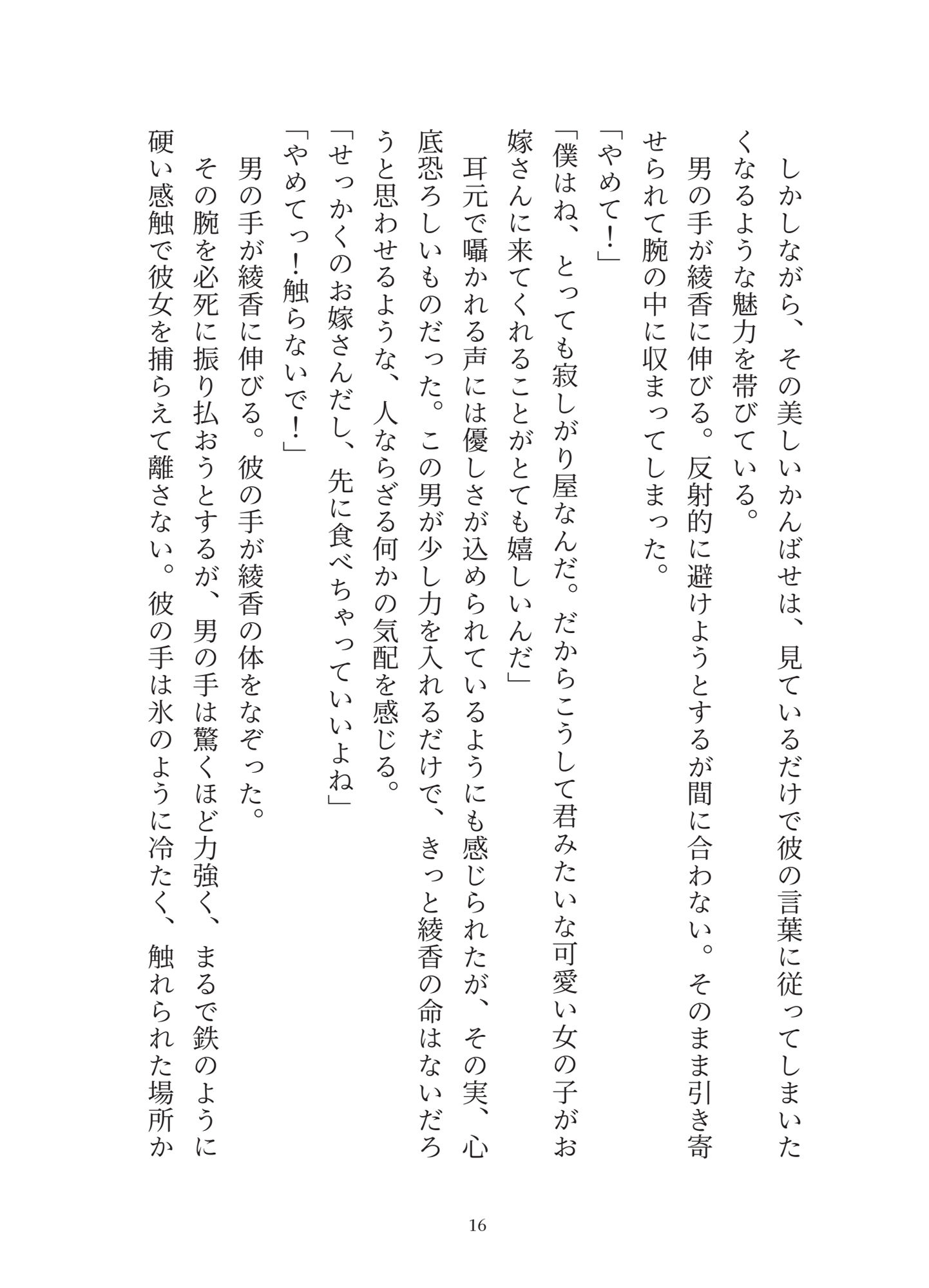 試し読み 3